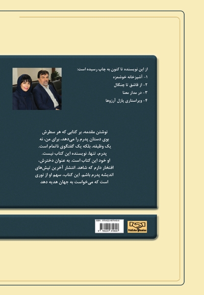 از طغیان تا آرامش